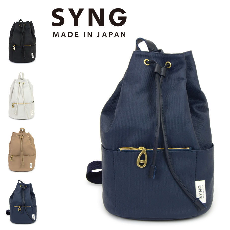 Syng シング 巾着タイプリュックサック Mサイズ サイズ Mサイズ レディース 日本製 メイドインジャパン モード メンズ 婦人 Puコーティングキャンバス レザー 牛革 女性 ビジネス カジュアル 婦人 アーバンアウトドア モード Ykkファスナー あす楽 Sale セール かばん