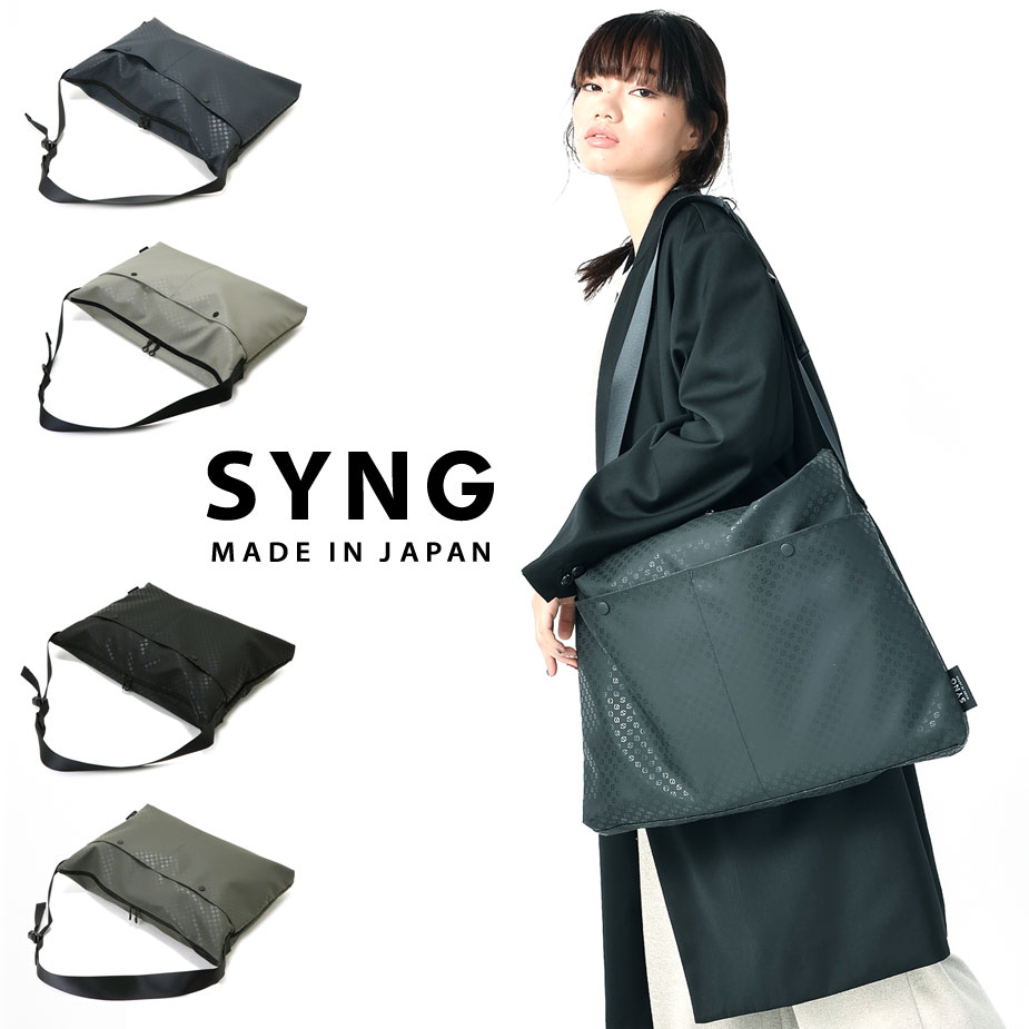 ショルダーバッグ DURON Lサイズ SYNG 日本製 レディース バッグ B4サイズ 大きめ スクエア モノグラム シング デューロン ダブル ファスナー 前ポケット 斜めがけ メイドインジャパン モード 送料無料 グレー