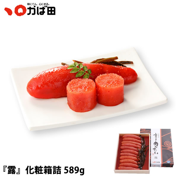 かば田 昆布漬辛子めんたい『露』 化粧箱詰 589g（111051） ／ 明太子 九州 福岡 グルメ お取り寄せ ご飯のお供 おつまみ ギフト お歳暮 お中元 母の日 父の日