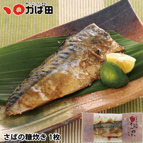 【楽天市場】さばの糠炊き (511400) ／ かば田 明太子 九州 福岡 グルメ お取り寄せ ご飯のお供 おつまみ ギフト お歳暮 お中元 ...