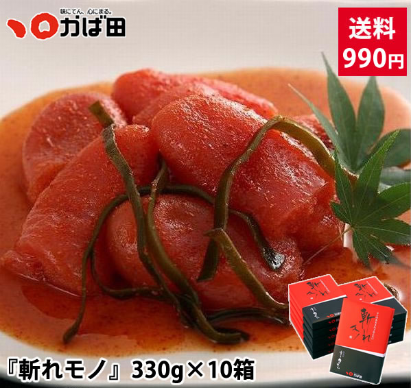 【送料990円】おすそわけセット 昆布漬辛子めんたい『斬れモノ』×10箱25,000円<br> ※10箱＠3,140円⇒＠2,500円 (890523)<br>( かば田 九州 福岡 グルメ お取り寄せ ご飯のお供 おつまみ )