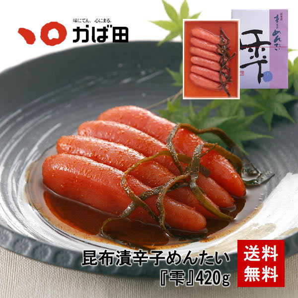 かばた 【送料無料】昆布漬辛子めんたい『雫』（845254）<br>／ かば田 九州 福岡 グルメ お取り寄せ ご飯のお供 おつまみ
