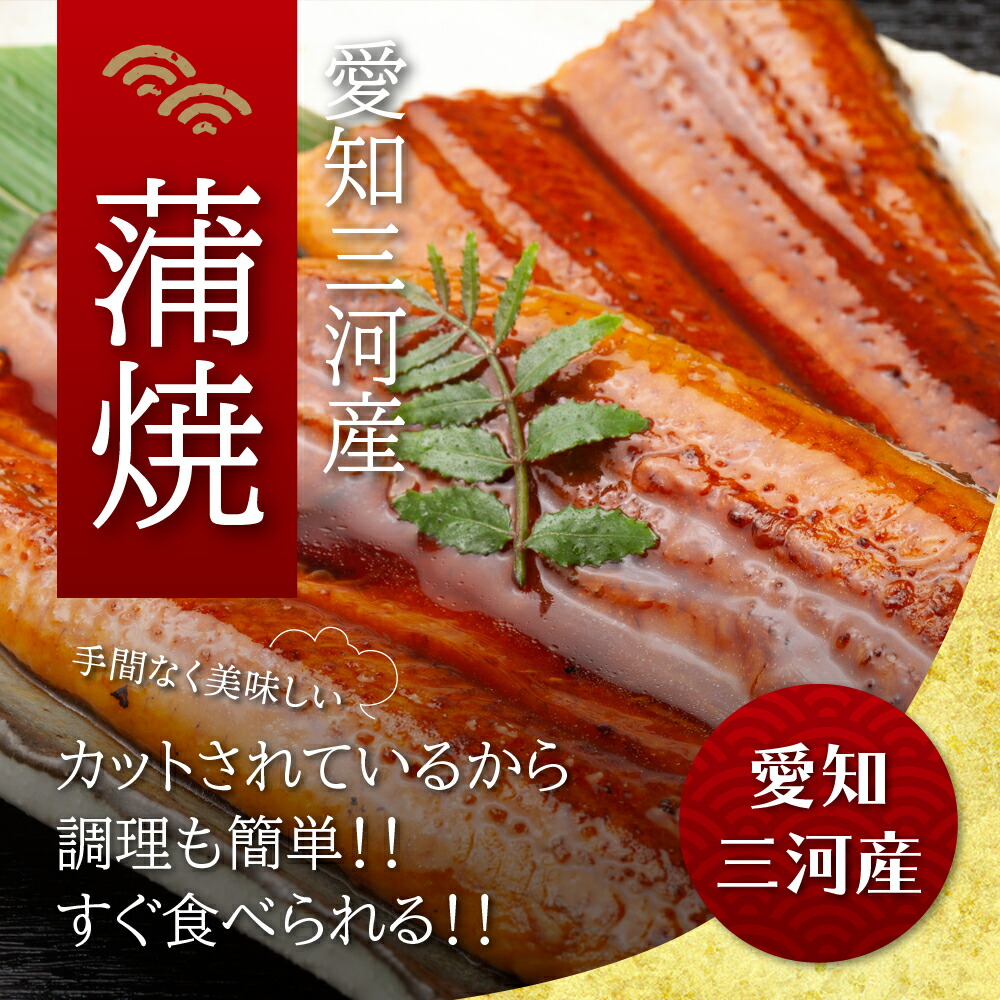格安人気 愛知三河産 超絶うなぎカット蒲焼 70g 7枚うなぎ 蒲焼き ギフト 父の日 母の日 敬老の日 食べ物 プレゼント 鰻 ウナギ 蒲焼 国産 国内産 お祝い 内祝い 結婚内祝い グルメ 丑の日 土用の丑の日 冷凍食品 送料無料 値引きする Www Lexusoman Com 格安人気 愛知三河産 超絶うなぎカット蒲焼 70g 7枚うなぎ 蒲焼き ギフト 父の日 母の日 敬老の日 食べ物 プレゼント 鰻 ウナギ 蒲焼 国産 国内産 お祝い 内祝い 結婚内祝い グルメ 丑の日 土用の丑の日 冷凍食品 送料無料 値引きする Www Lexusoman Com