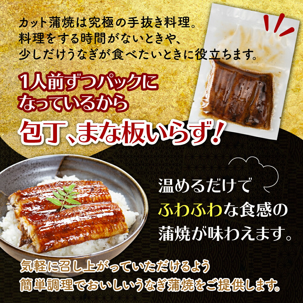 格安人気 愛知三河産 超絶うなぎカット蒲焼 70g 7枚うなぎ 蒲焼き ギフト 父の日 母の日 敬老の日 食べ物 プレゼント 鰻 ウナギ 蒲焼 国産 国内産 お祝い 内祝い 結婚内祝い グルメ 丑の日 土用の丑の日 冷凍食品 送料無料 値引きする Www Lexusoman Com 格安人気 愛知三河産 超絶うなぎカット蒲焼 70g 7枚うなぎ 蒲焼き ギフト 父の日 母の日 敬老の日 食べ物 プレゼント 鰻 ウナギ 蒲焼 国産 国内産 お祝い 内祝い 結婚内祝い グルメ 丑の日 土用の丑の日 冷凍食品 送料無料 値引きする Www Lexusoman Com