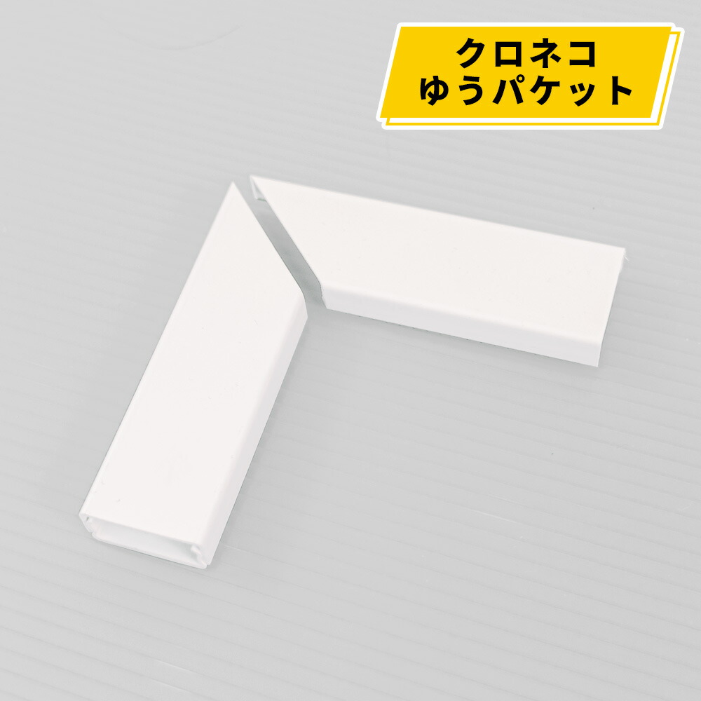 楽天市場】新カラー白 壁美人 配線モールコーナー（白） [壁掛け