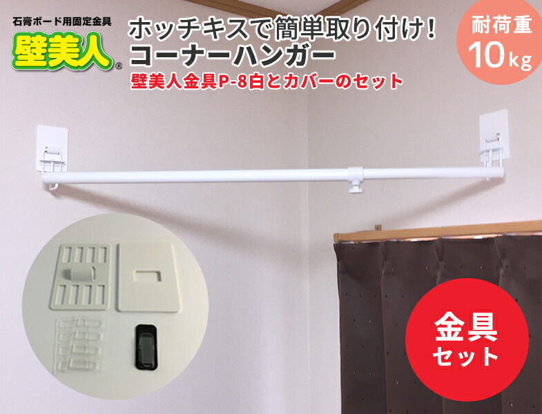 壁美人シェルティシリーズ コーナーシェルフ 選べるカラー 店舗用品とディスプレイ什器の通販 賑わい創りの道具や