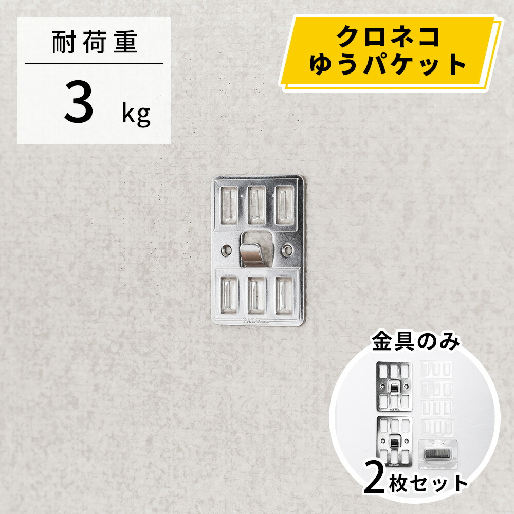 楽天市場】【メール便（クロネコゆうパケット）対応】壁美人 P-8