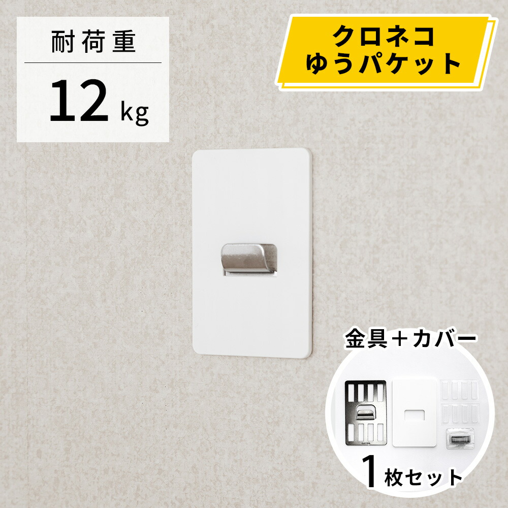 値下げ可能【新品未使用】壁美人　ホワイト 楽天市場】壁美人 石膏ボード用固定金具P-8金具白お試しセット