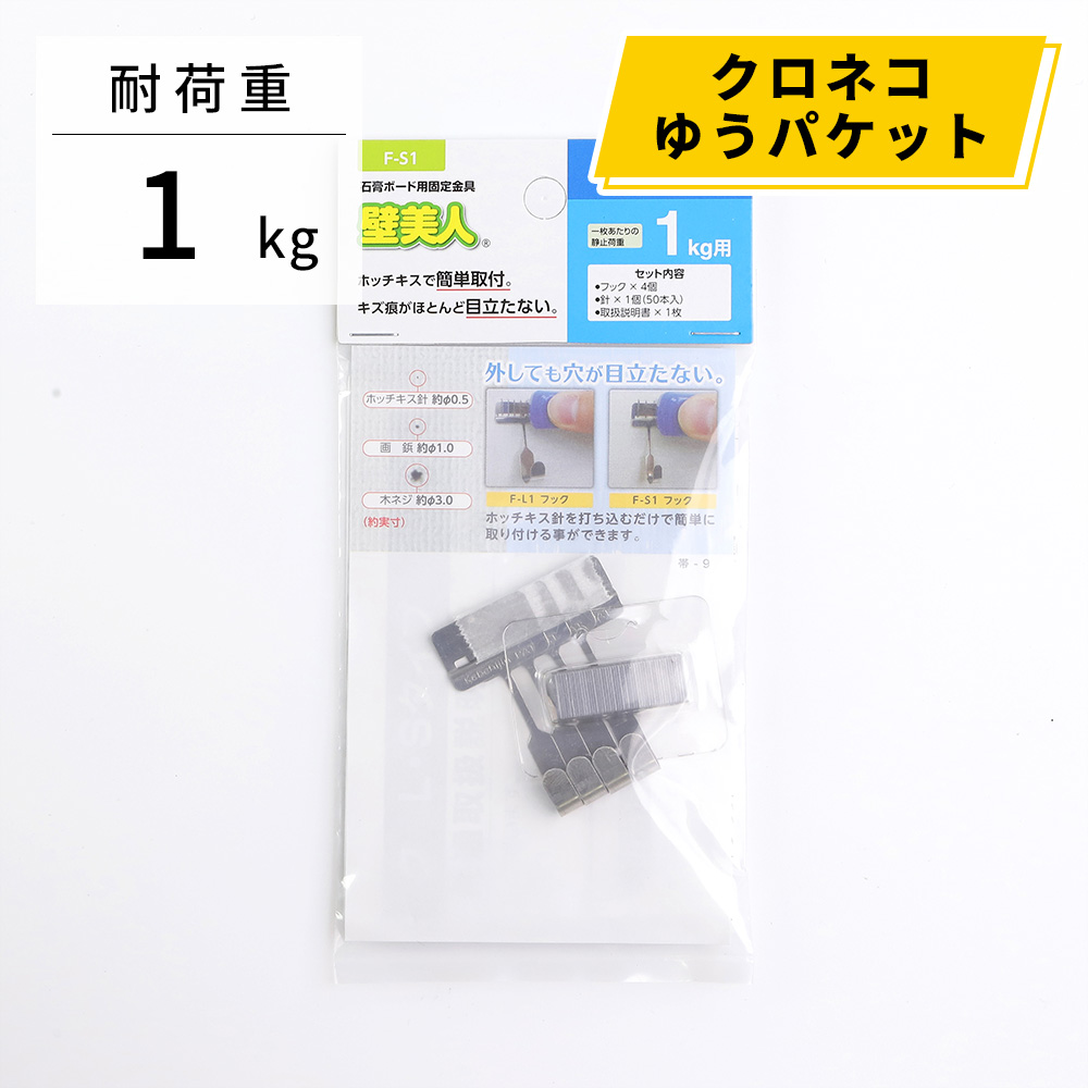 若林製作所 壁美人 テレビ用固定金具 小 MH-2000 未使用品 Amazon｜壁美人 石膏ボード用テレビ固定台金具 小 MH2000