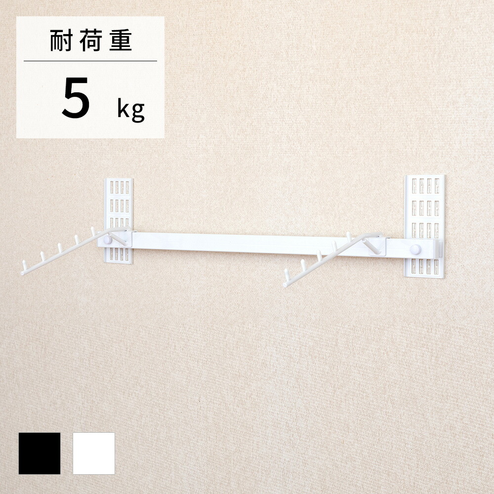 楽天市場】壁美人 ハンガーセット 白 [壁掛け 収納 ハンガーバー 天井
