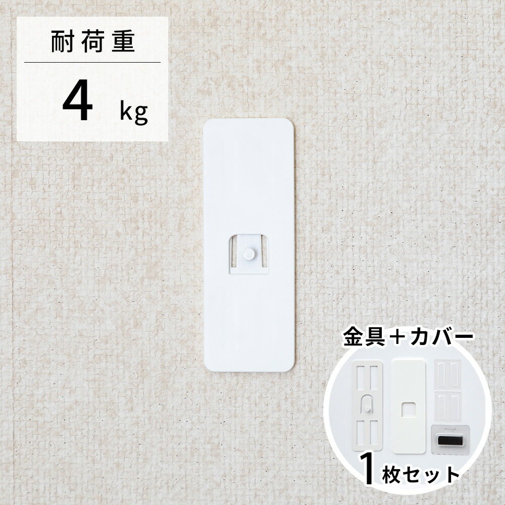 楽天市場】壁美人 P-4リベットタイプ 白 2枚セット ※カバー無し