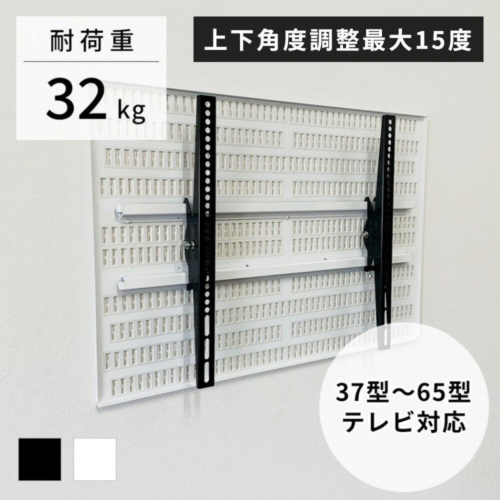 壁美人MK51W　人気のホワイト　32型対応 壁美人MK51W 人気のホワイト 32型対応