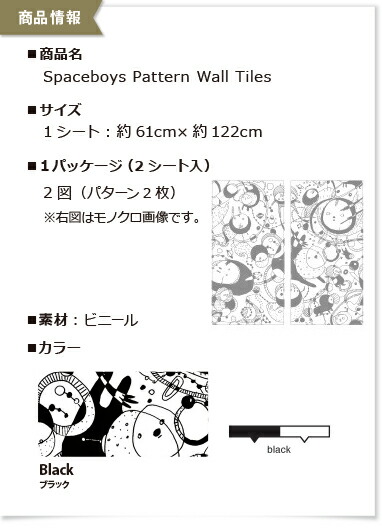 Threadless スレッドレス のり付き Pattern インテリアシート はって カベコレ 壁紙コレクション 初心者 はがせる壁紙 サンゲツ 輸入壁紙 かわいい 輸入壁紙 貼ってはがせる 正規品 ウォールステッカー 接着剤不要 アメリカ製 ブリック Spaceboys 送料無料 壁紙