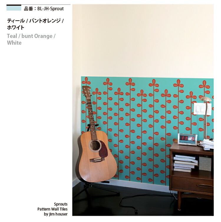 はがせる壁紙 はって Wall 壁紙 葉 送料無料 貼ってはがせる 賃貸ok インテリア Pattern パターン プレゼント 在庫限り ウォールステッカー ウオールタイル 国内 ジム ハウザー ギフト キレイ シール シール 壁紙シート シール壁紙 葉 簡単リメイク 壁シール はがせる壁紙 はって Wall 壁紙 葉 送料無料 貼ってはがせる 賃貸ok インテリア Pattern パターン プレゼント 在庫限り ウォールステッカー ウオールタイル 国内 ジム ハウザー ギフト キレイ シール シール 壁紙シート シール壁紙 葉 簡単リメイク 壁シール