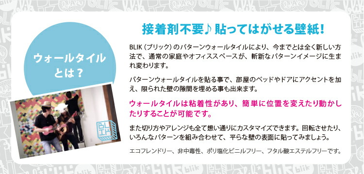 楽天市場 貼ってはがせる シール 壁紙 のり付き 簡単 お洒落 かわいい 山 山頂 富士山 イラスト ウォールステッカー インテリアシート アメリカ製 ブリック Conquered Pattern Wall Tiles Threadless スレッドレス 接着剤不要 輸入壁紙 Blik 正規品 カベコレ