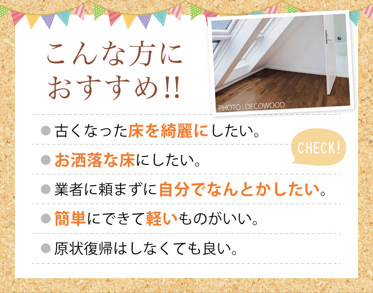 フロアタイル 接着剤不要 ウッドタイル 木目調 貼るだけ 木目 送料無料 木目 ウッド 接着剤不要 Diy 簡単 デコウッド タイル フローリング 床材 全10色 1ケース22枚入 約3 3m2 のり付き シールタイプ 置くだけ 置き敷き リフォーム フロアタイル 約2畳 正規販売店 フロアタイル 接着剤不要 ウッドタイル 木目調 貼るだけ 木目 送料無料 木目 ウッド 接着剤不要 Diy 簡単 デコウッド タイル フローリング 床材 全10色 1ケース22枚入 約3 3m2 のり付き シールタイプ 置くだけ 置き敷き リフォーム フロアタイル 約2畳 正規販売店
