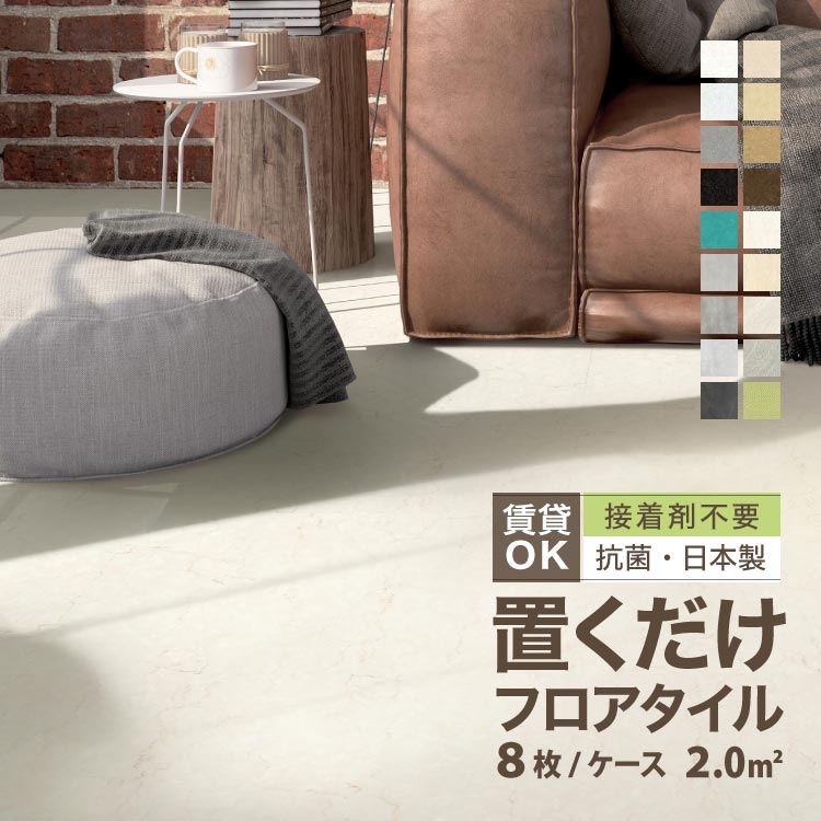 楽天市場】【サンプル 専用ページ】 抗菌クラテツフロア 置くだけ