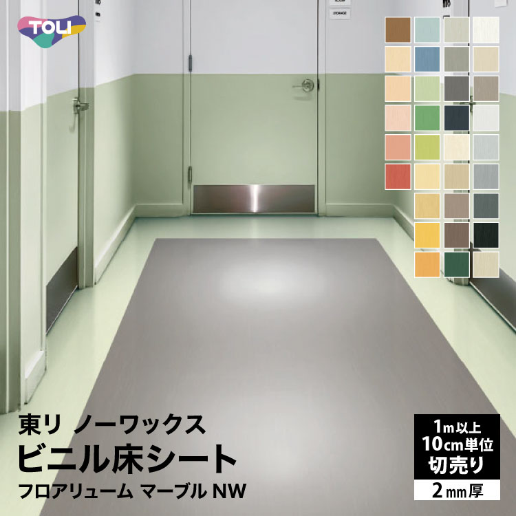 2枚セット！新品美品！グレーマーブル柄！リノリウム 長尺塩ビシート端