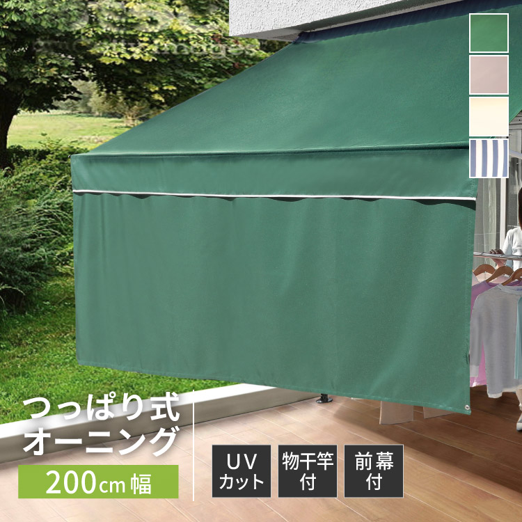☆連休お値引き約束！竿掛け　④ SEKISUI J-SHOP アルミつぎたし伸縮物干し竿 ATN－40LG 2