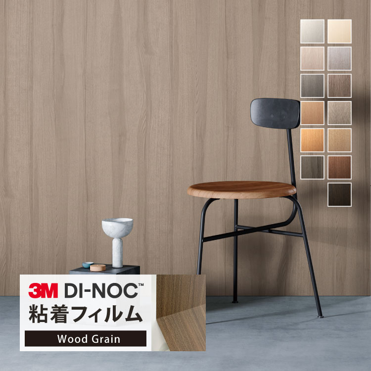 レトロウッドタグ メグえもんさん 楽天市場】【サンプル専用ページ】3M ダイノック 日本製 ウッド