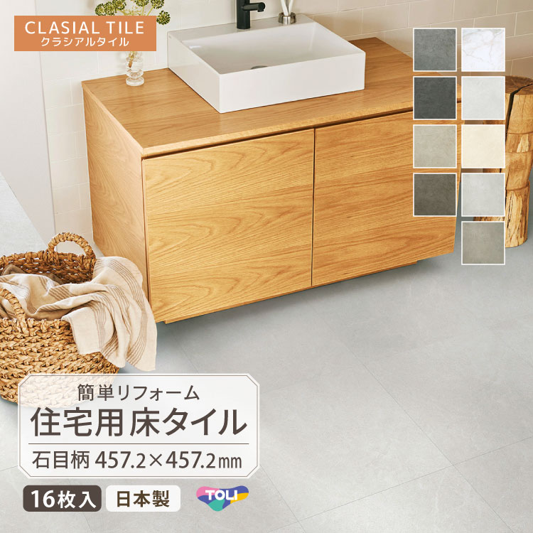 足立　オーダーページ 楽天市場】【サンプル専用ページ】 フロアタイル 東リ クラシ