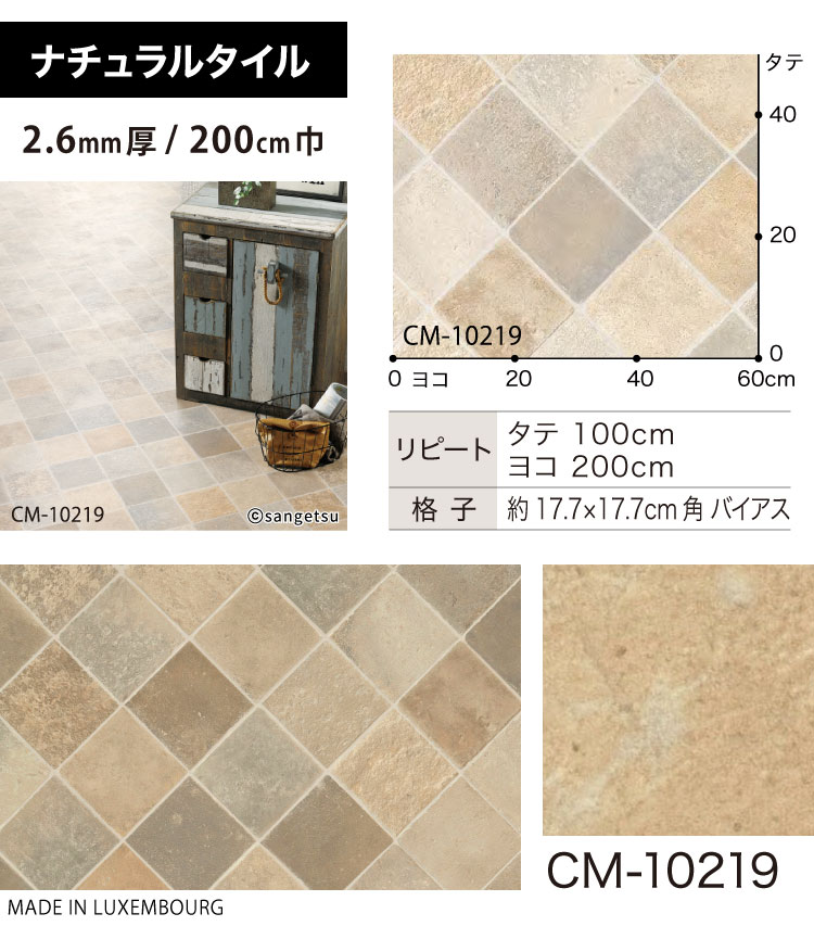 市場 サンゲツ クッションフロア FLOOR ナチュラルタイル 店舗用クッションフロア 床シート 2.6mm厚 - 2.5mm 200cm巾 H Hフロア  床材