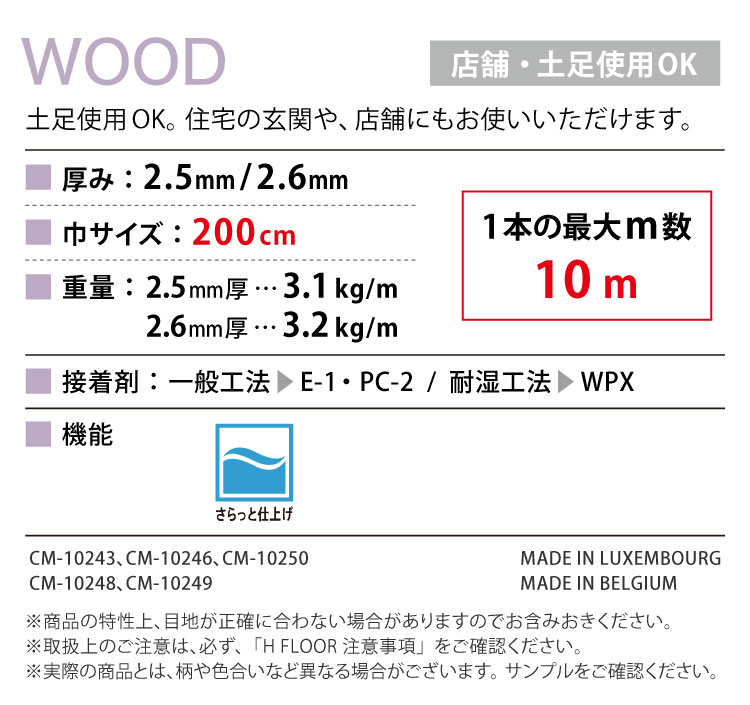 市場 サンゲツ ラフソーン H 床材 200cm巾 2.6mm厚 Hフロア FLOOR - 床シート ステンシルウッド 店舗用クッションフロア  クッションフロア 2.5mm