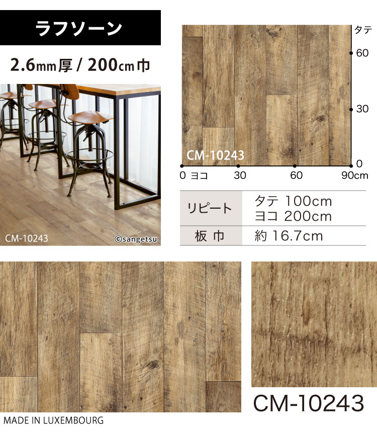 サンゲツ クッションフロア Hフロア ラフソーン 店舗用クッションフロア 0cm巾 H 2 6mm厚 床シート Floor ステンシルウッド 2 5mm 床材