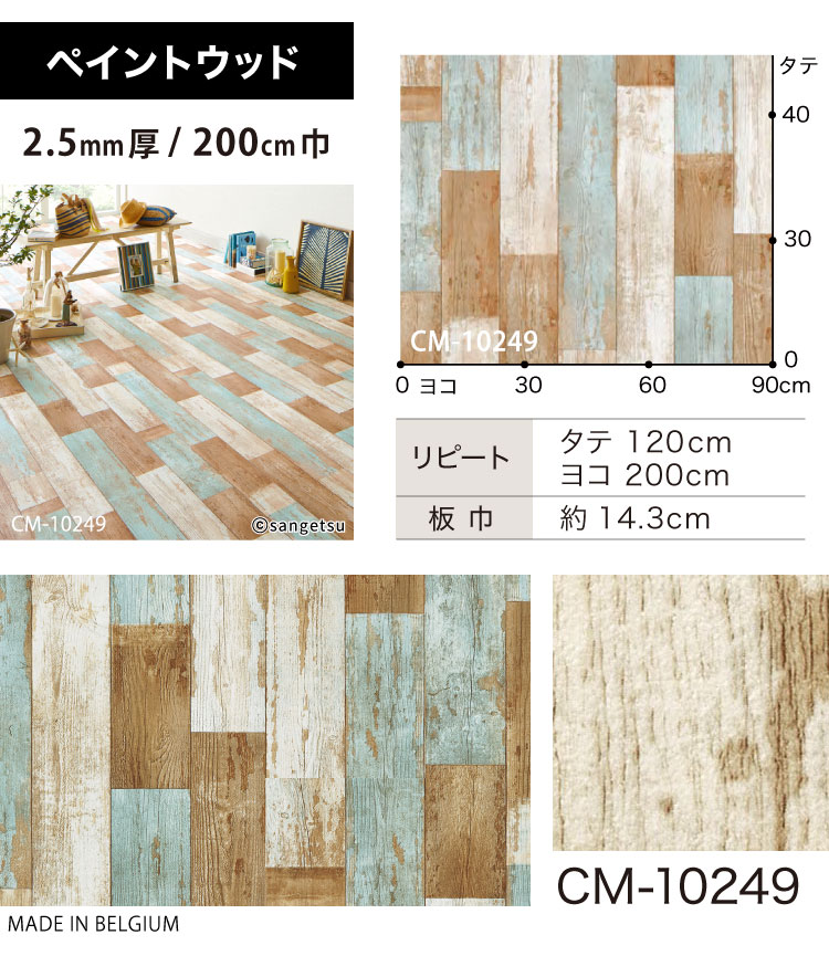 市場 サンゲツ ラフソーン H 床材 200cm巾 2.6mm厚 Hフロア FLOOR - 床シート ステンシルウッド 店舗用クッションフロア  クッションフロア 2.5mm