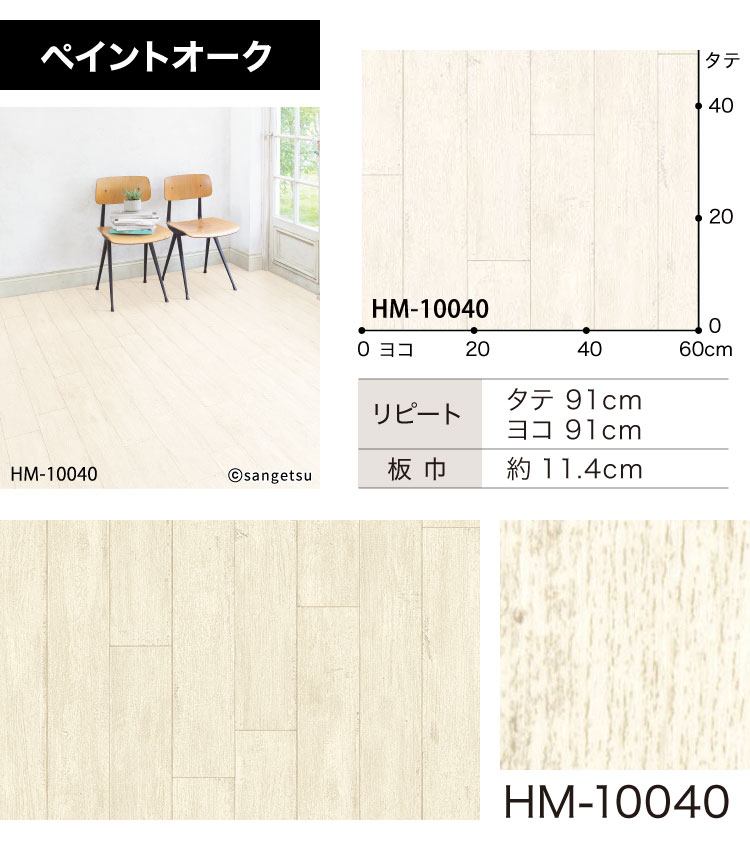 宅配便配送 サンゲツ クッションフロア 住宅用 182cm巾 1.8mm厚 抗菌 H FLOOR Hフロア 床シート 床材 クラフトウッド  ペイントオーク キャラメイプル ナチュラルオーク チェリー ウッド 木目柄 1m以上10cm単位切売り 国産品 全11色 qdtek.vn