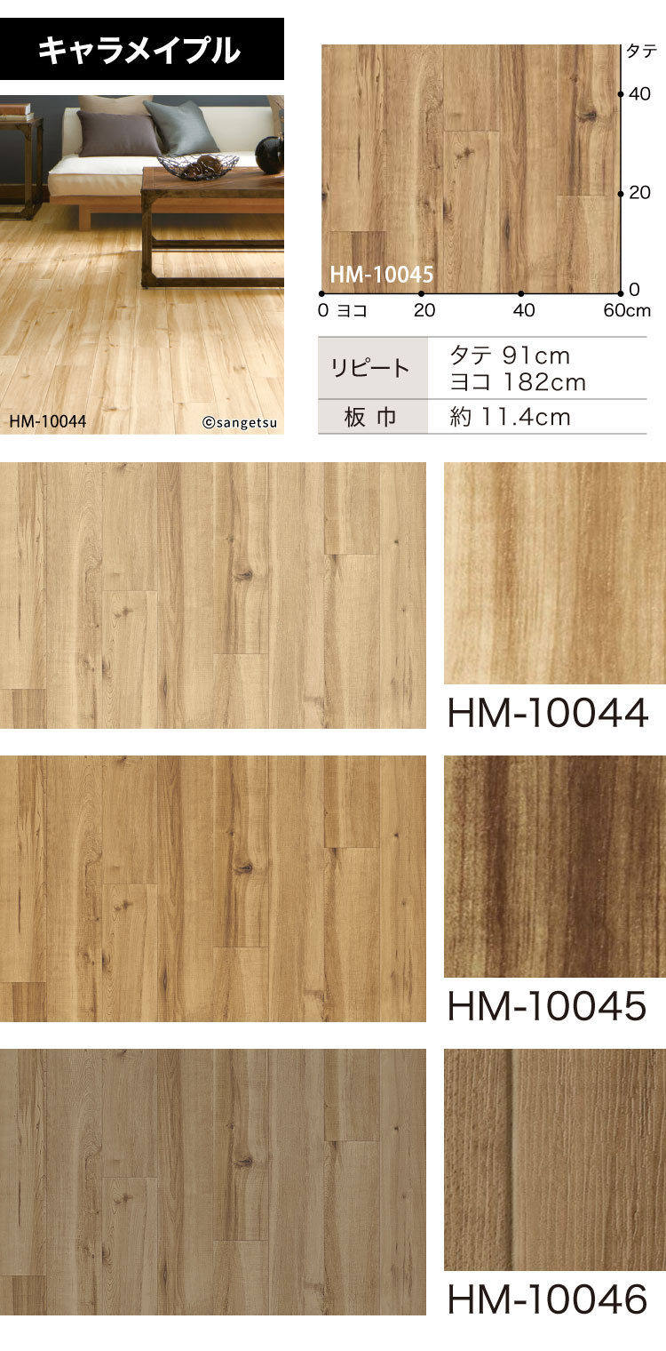 宅配便配送 サンゲツ クッションフロア 住宅用 182cm巾 1.8mm厚 抗菌 H FLOOR Hフロア 床シート 床材 クラフトウッド  ペイントオーク キャラメイプル ナチュラルオーク チェリー ウッド 木目柄 1m以上10cm単位切売り 国産品 全11色 qdtek.vn