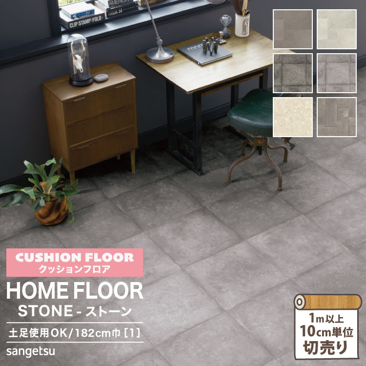 楽天市場】【サンプル専用ページ】サンゲツ クッションフロア （カット