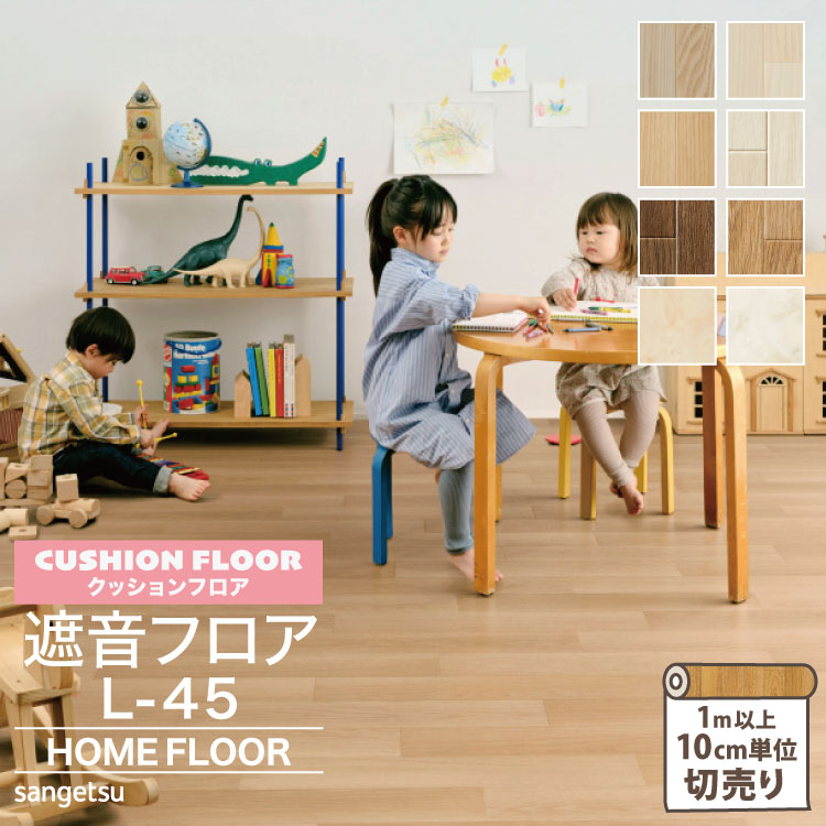 楽天市場】【サンプル専用ページ】サンゲツ クッションフロア （カット