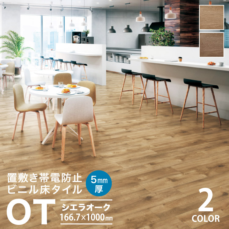 楽天市場】【レビュー特典】 サンゲツ フロアタイル シエラオーク 置