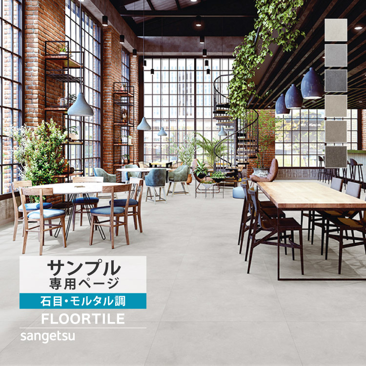 楽天市場】【マラソン限定セール】サンゲツ フロアタイル ワイド