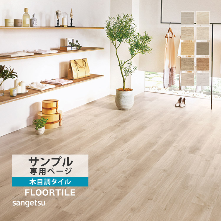楽天市場】＼ポイント2倍アップ／【ケース売】ウッド床材 木目