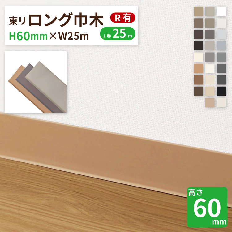 値下げ　塗り床巾木専用50Ｒコテ　H150mm対応 Ｗハンドルステン仕上げ 値下げ 塗り床巾木専用50Rコテ H150mm対応 Wハンドルステン仕上げ