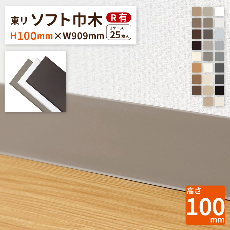 値下げ　塗り床巾木専用50Ｒコテ　H150mm対応 Ｗハンドルステン仕上げ to_th100_top.jpg