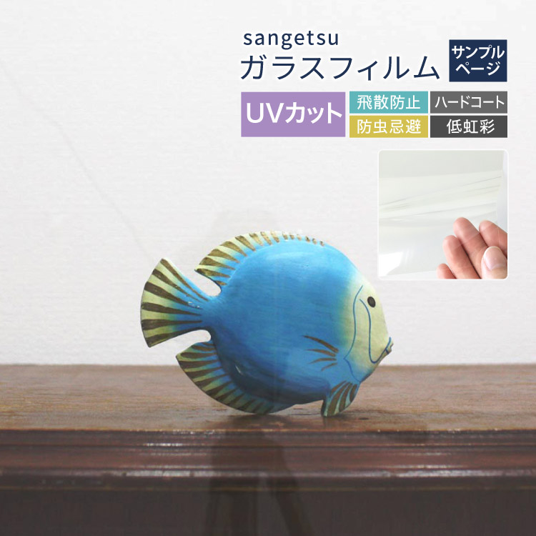 楽天市場】サンゲツ CLEAS クレアス ガラスフィルム クリア 透明