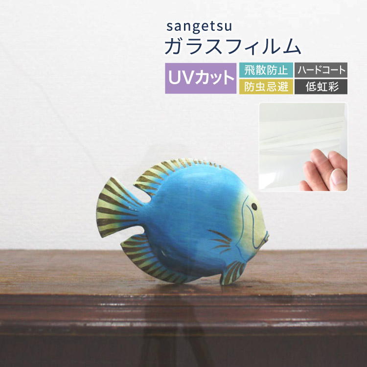 楽天市場】サンゲツ CLEAS クレアス ガラスフィルム クリア 透明 (97cm