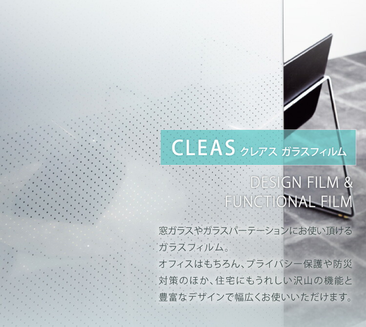 楽天市場 サンゲツ Cleas クレアス ガラスフィルム ガラス アンティーク 95cm巾 Gf17他 全2柄 レトロ 目隠し 日よけ 水で貼れる Diy 窓 シート 凹凸 1m以上10cm単位 カベコレ 壁紙コレクション