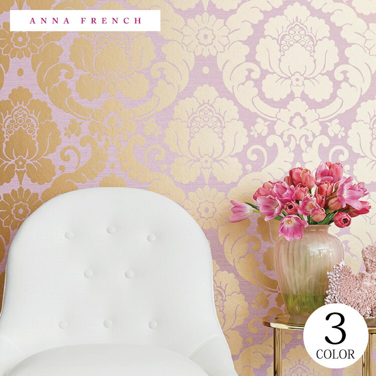 花柄 壁紙 壁紙 装飾フィルム ヨーロピアン Diy ダマスク イギリス製 のりなし 輸入壁紙 お洒落 店舗 送料無料 輸入壁紙 撮影 背景 背景紙 装飾 リフォーム インテリア 内装 に 素敵に模様替え インポート壁紙 送料無料 輸入壁紙 ダマスク イギリス製 クロス のり