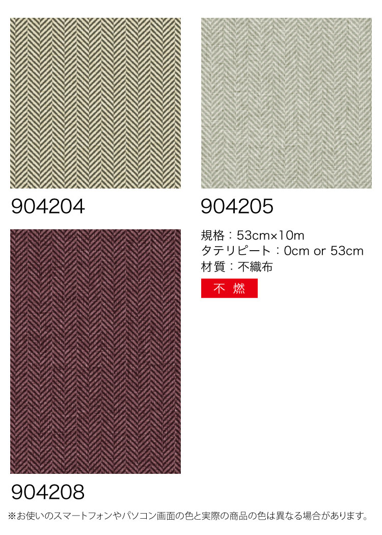 ヘリンボーン ブラウン 送料無料 のりなし壁紙 輸入壁紙 シック 9044 壁紙 布 ワインレッド 全3色 53cm 10m ロール シンプル イギリス製 Arthouse アートハウス ブラウン グレー ワインレッド クロス Diy リフォーム 1ロール単位 カベコレ 壁紙コレクション