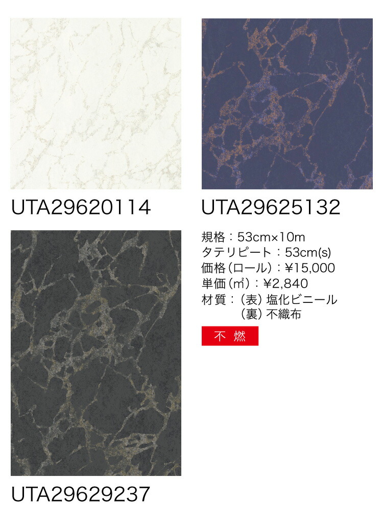 フランス製 トリム 石目調 送料無料 クロス ガレージ 輸入壁紙 初心者 ヨーロッパ Casadeco カサデコ 53cm 10m ロール Uta 全3色 カベコレ 壁紙コレクション 壁紙 のりなし 塩化ビニール すぐ届く 国内在庫品 フランス製 壁紙 お洒落 石目調 大理石