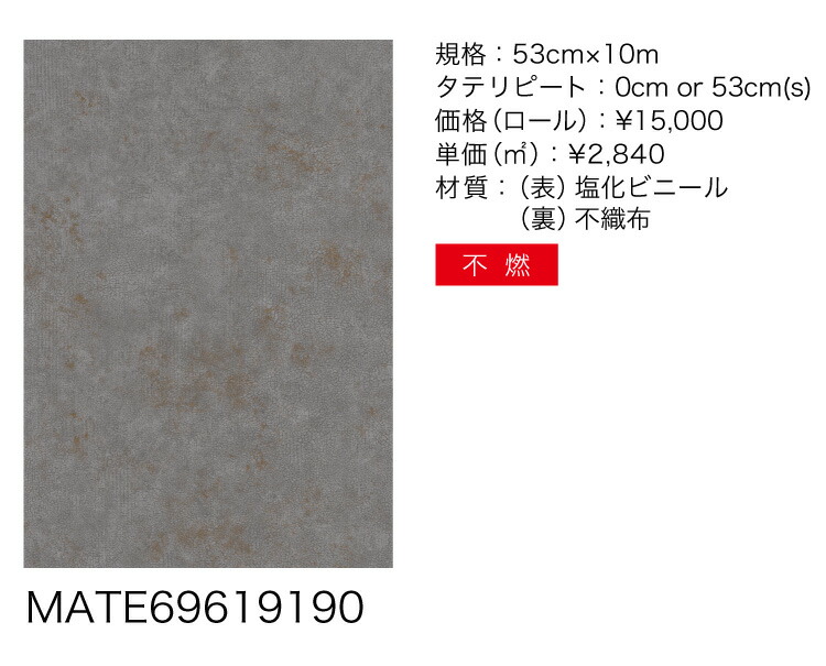 送料無料 内装 輸入壁紙 石目調 フランス製 ガレージ クロス トリム のりなし 塩化ビニール 壁紙 ヨーロッパ Caselio カセリオ 53cm 10m ロール Mate 全1色 すぐ届く 国内在庫品 カベコレ 壁紙コレクション フランス製 壁紙 お洒落 石目調 スモーク 送料無料 内装 輸入壁紙 石目調 フランス製 ガレージ クロス トリム のりなし 塩化ビニール 壁紙 ヨーロッパ Caselio カセリオ 53cm 10m ロール Mate 全1色 すぐ届く 国内在庫品 カベコレ 壁紙コレクション フランス製 壁紙 お洒落 石目調 スモーク