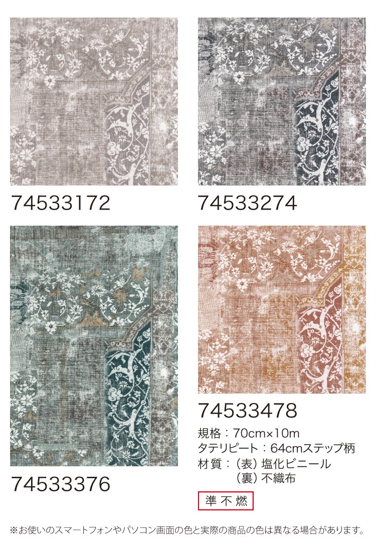 送料無料 リフォーム 輸入壁紙 オレンジ シック 花 植物 葉 のりなし壁紙 Casamance カサマンス ベージュ ビニール フランス製 70cm 10m ロール 全4色 ベージュ グレー グリーン オレンジ クロス Diy リフォーム 1ロール単位 カベコレ 壁紙コレクション 送料無料 リフォーム 輸入壁紙 オレンジ シック 花 植物 葉 のりなし壁紙 Casamance カサマンス ベージュ ビニール フランス製 70cm 10m ロール 全4色 ベージュ グレー グリーン オレンジ クロス Diy リフォーム 1ロール単位 カベコレ 壁紙コレクション