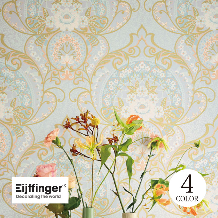 輸入壁紙 ロール売り オランダ アラベスク ダマスク 植物 ゴージャス のりなし輸入壁紙 Eijffinger/アイフィンガー (52cm×10m/ロール) 全4色 ［1ロール単位］
