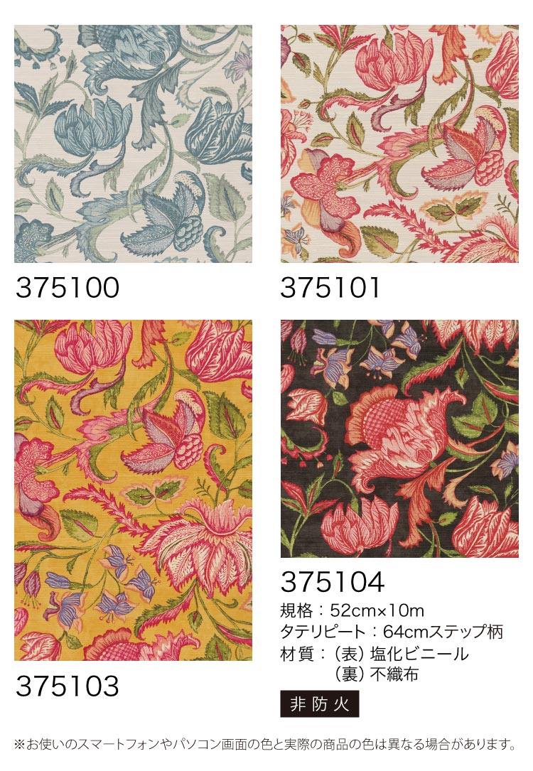 楽天市場 送料無料 輸入壁紙 ボタニカル オランダ製 クロス のりなし 塩化ビニール 壁紙 ヨーロッパ Eijffinger アイフィンガー 52cm 10m ロール 全4色 すぐ届く 国内在庫品 カベコレ 壁紙コレクション