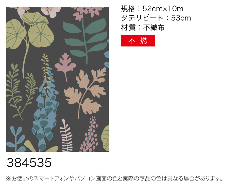 送料無料 のりなし 不織布 フリース 送料無料 輸入壁紙 クロス 花柄 Eijffinger アイフィンガー 52cm 10m ロール 花柄 ヨーロッパ サンゲツ 全5色 すぐ届く 国内在庫品 オランダ製 壁紙 カベコレ 壁紙コレクション オランダ製 壁紙 お洒落 花柄 送料無料 のりなし 不織布 フリース 送料無料 輸入壁紙 クロス 花柄 Eijffinger アイフィンガー 52cm 10m ロール 花柄 ヨーロッパ サンゲツ 全5色 すぐ届く 国内在庫品 オランダ製 壁紙 カベコレ 壁紙コレクション オランダ製 壁紙 お洒落 花柄