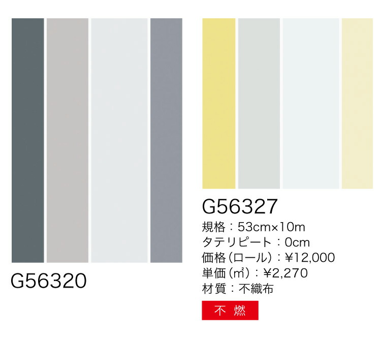 送料無料 Diy 輸入壁紙 ストライプ イギリス製 クロス のりなし 不織布 内装 フリース 壁紙 床材 ヨーロッパ Galerie ギャラリー 53cm 10m ロール G563 全2色 すぐ届く 国内在庫品 カベコレ 壁紙コレクション イギリス製 壁紙 お洒落 ストライプ ライン